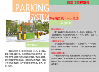 常州智能停车出入管理系统,江苏停车场管理系统